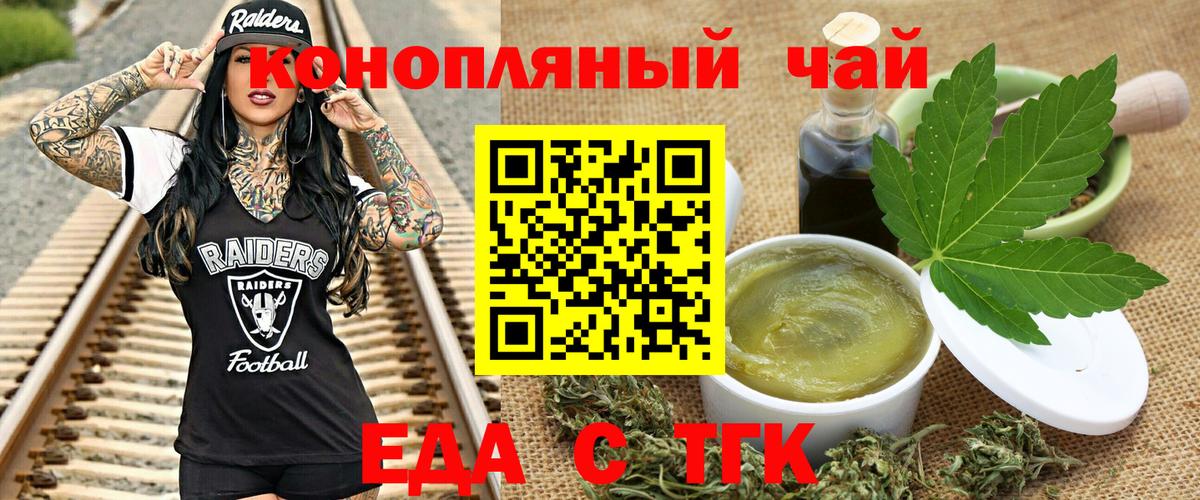 Новокуйбышевск  Печенье с ТГК конопля  Вход с VPN 