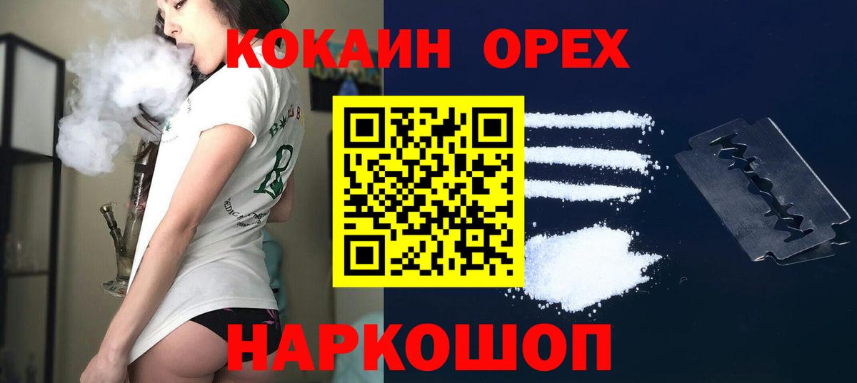 COCAIN Эквадор Новокуйбышевск
