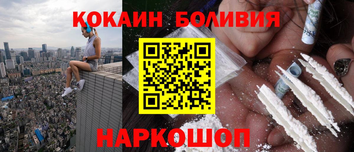закладки  Вход с VPN  Новокуйбышевск  Cocaine 97% 