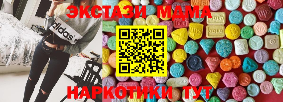 Ecstasy  ЭКСТАЗИ Philipp Plein  Вход с VPN  Ecstasy Philipp Plein  купить наркотик  Новокуйбышевск 