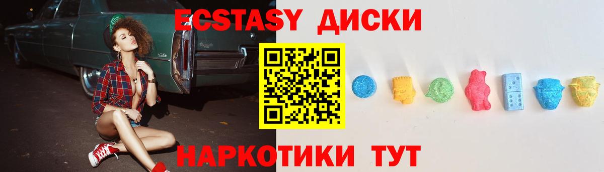 Ecstasy XTC Новокуйбышевск