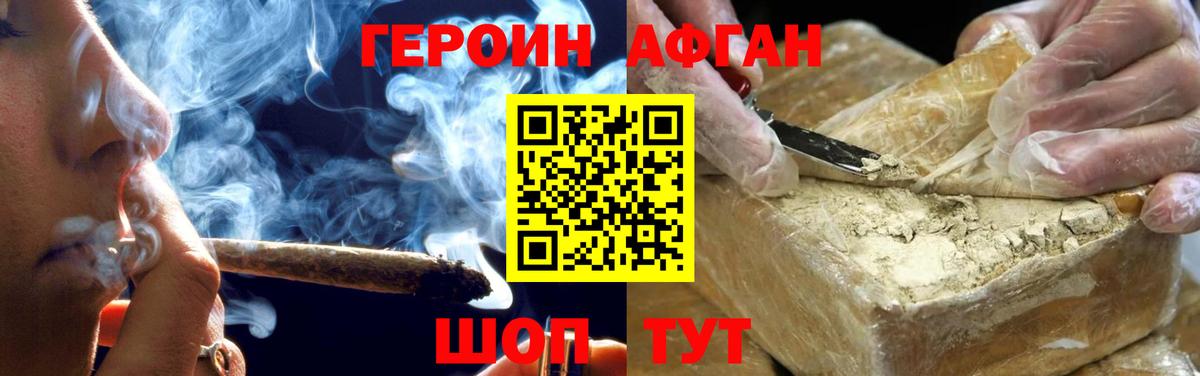 Новокуйбышевск  ГЕРОИН  Вход с VPN  Героин хмурый 