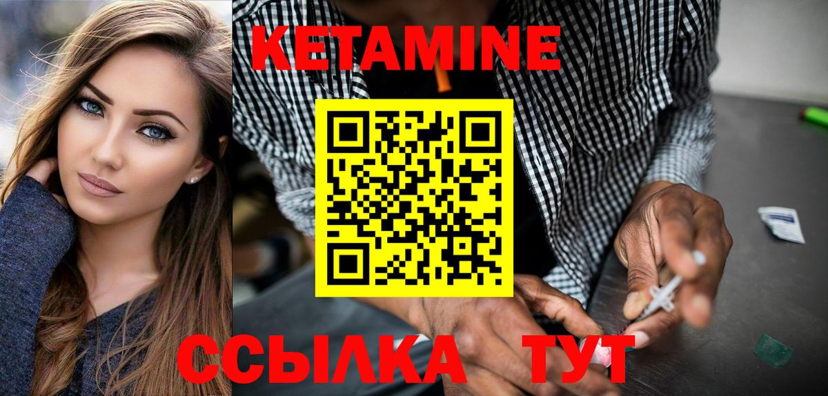 КЕТАМИН VHQ Новокуйбышевск