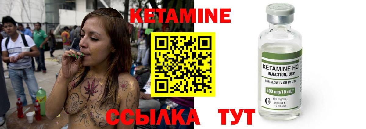 Новокуйбышевск  КЕТАМИН ketamine  Вход с VPN 