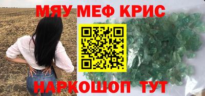 метамфетамин Бугуруслан