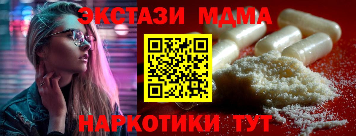 МДМА кристаллы Новокуйбышевск