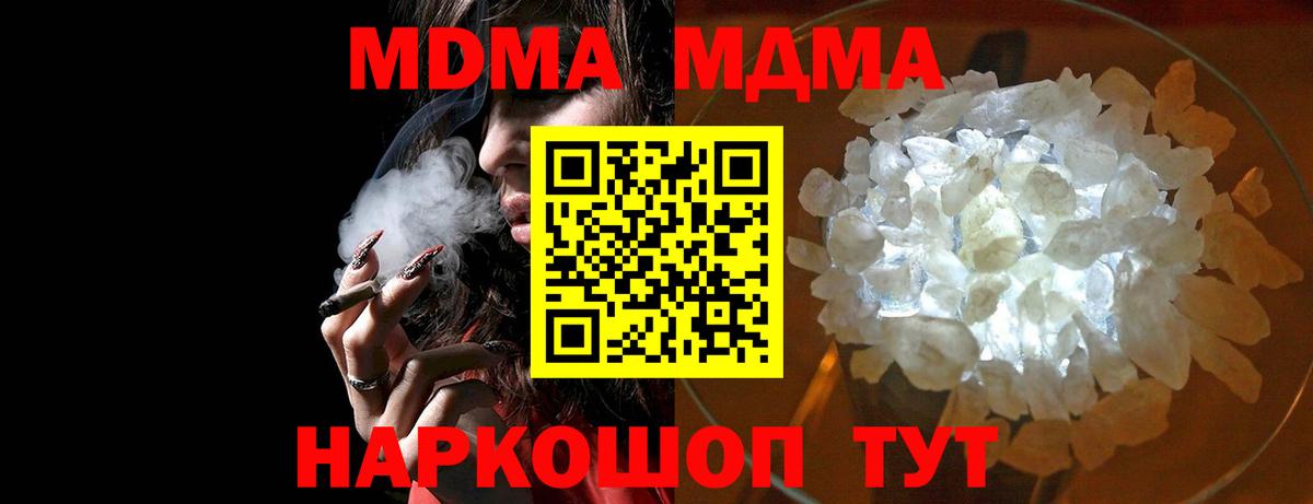 Новокуйбышевск  МДМА  Вход с VPN  МДМА VHQ 