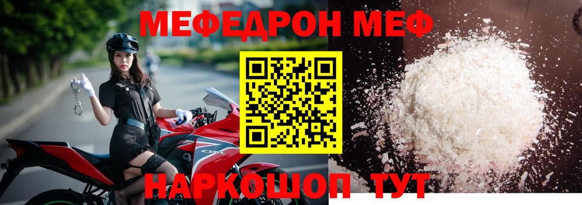 Мефедрон мука Новокуйбышевск