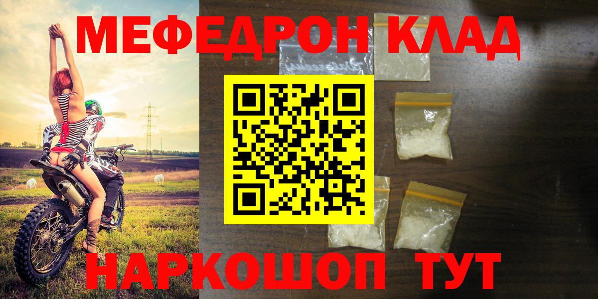 МЕФ мука  цена   Новокуйбышевск  Вход с VPN  МЯУ-МЯУ 4 MMC  Мефедрон 