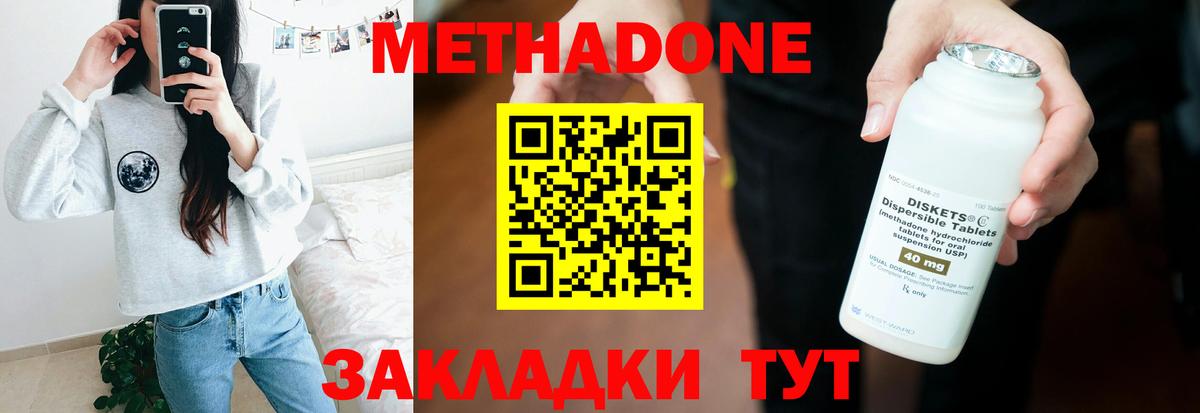 Новокуйбышевск  МЕТАДОН VHQ  Вход с VPN 