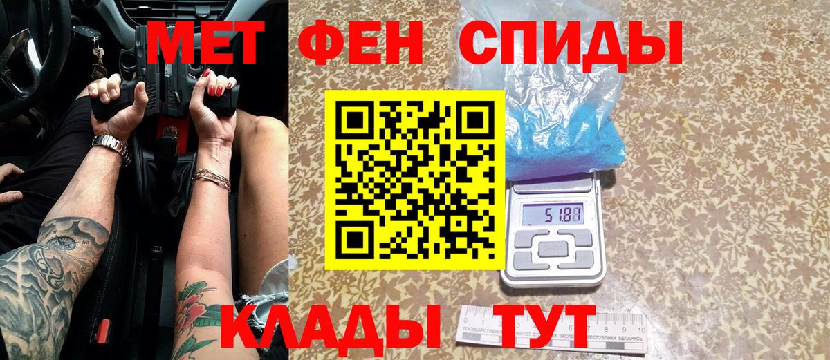 Новокуйбышевск  Первитин кристалл  Вход с VPN 