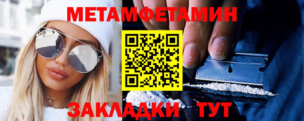 Первитин Декстрометамфетамин 99.9% Новокуйбышевск