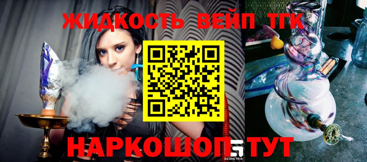 ТГК THC oil Новокуйбышевск